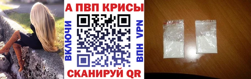 купить   Кондопога  Alpha-PVP Соль 