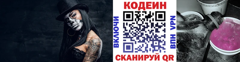 Кодеиновый сироп Lean напиток Lean (лин)  сайты даркнета клад  Кондопога 