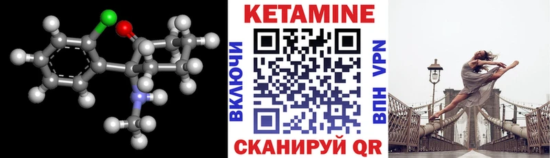 КЕТАМИН VHQ Кондопога