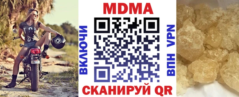 МДМА Molly  цена   Кондопога 