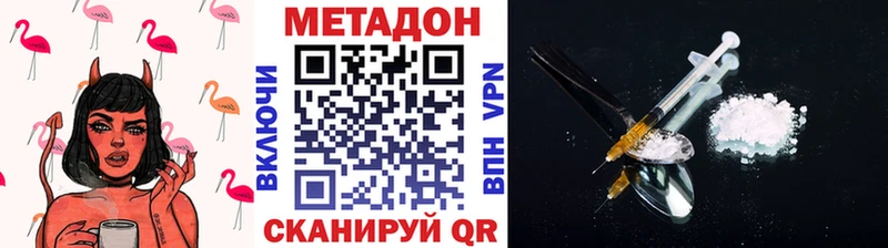 как найти закладки  мориарти наркотические препараты  МЕТАДОН VHQ  Кондопога 